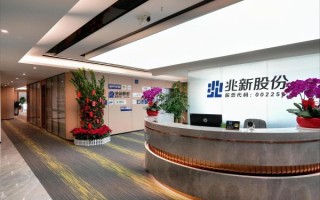 兆新股份股票值得买吗_兆新股份最新利好消息