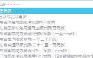 北京国税电子税务局怎么登录_北京国税发票验旧流程