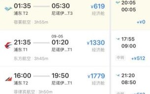 北京飞厦门机票多少钱_北京到厦门航班时刻表