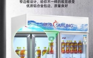 穗凌冷柜质量怎么样_穗凌冷柜值得买吗