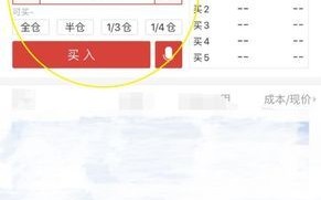淘宝股票怎么买_淘宝股票代码是多少