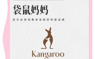 袋鼠妈妈怎么样_袋鼠妈妈护肤品安全吗