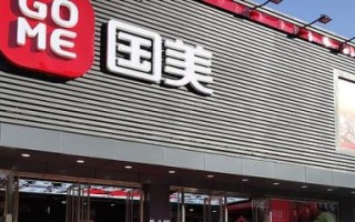 国美金融怎么样_国美金融靠谱吗