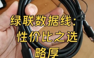 绿联怎么样_绿联数据线质量好吗