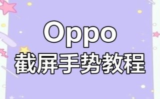 手机怎么截屏_手机截屏快捷键有哪些