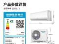 海信空调质量怎么样_海信空调省电吗