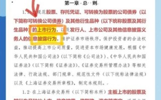 上交所股票上市规则_首次公开发行条件