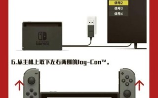 switch怎么连接电视_switch新手教程