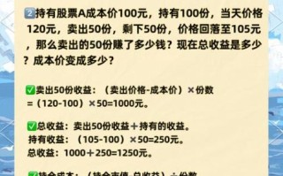 股票收益率怎么算_股票收益率计算公式详解