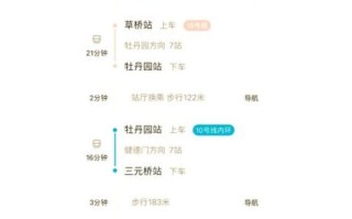 北京南站到首都机场怎么走_北京南站到首都机场多长时间