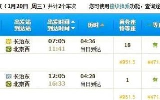 北京到长治的飞机票多少钱_北京到长治有直飞航班吗