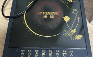 半球电磁炉怎么样_半球电磁炉质量好吗