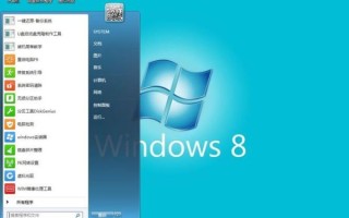 w8系统怎么样_w8系统好用吗