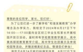 北京市通州区运河中学怎么样_招生条件