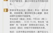 北京商业学校怎么样_北京商业学校招生条件