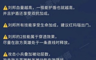 刘邦怎么玩_刘邦最强出装推荐