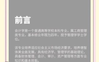 会计行业前景怎么样_会计人才需求大吗