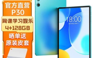 台电平板电脑质量怎么样_台电平板值得买吗