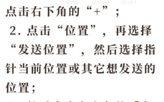 怎么发定位给别人_微信发定位步骤