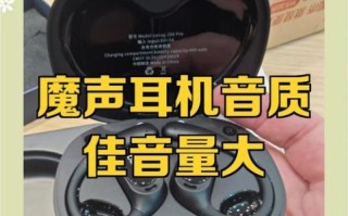 魔声耳机怎么样_魔声耳机音质好吗