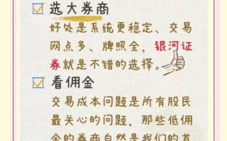 股票开户哪家好_如何选择券商