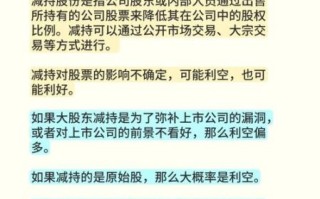 增发股票对股价的影响_增发股票是利好还是利空