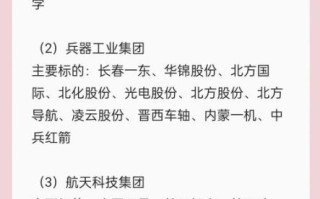 军工板块股票有哪些_军工股还能买吗