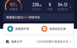 滴滴打车收入怎么样_滴滴司机真实收入揭秘