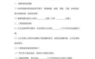 装修预算怎么控制_装修合同要注意什么