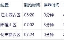 北京到牡丹江火车时刻表查询_北京至牡丹江高铁票价多少钱