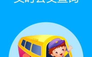 北京公交集团线路查询_北京公交实时到站怎么查