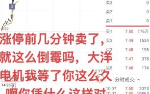 大洋电机股票值得长期持有吗_大洋电机股票未来走势分析