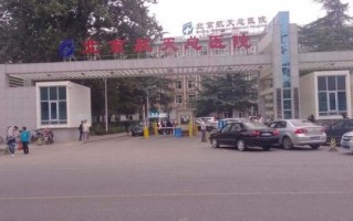 北京航天总医院地址怎么走_北京航天总医院地铁线路