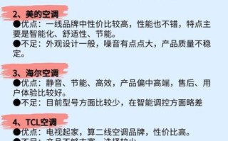 空调怎么选_空调哪个牌子好