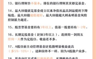 基金定投怎么选_基金定投收益高吗