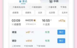 成都到北京飞机票价格查询_怎么买最便宜