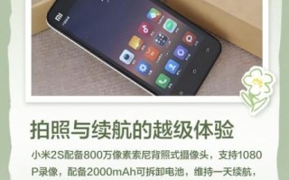 小米2s手机怎么样_小米2s值得买吗