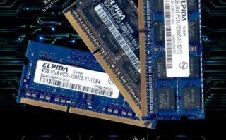 尔必达内存怎么样_尔必达内存条性能好吗