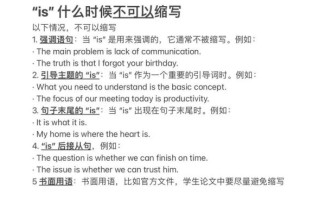 is是什么意思_is的用法有哪些