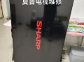 夏普电视质量怎么样_夏普电视耐用吗