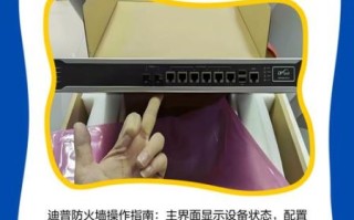 迪普怎么样_迪普防火墙好用吗