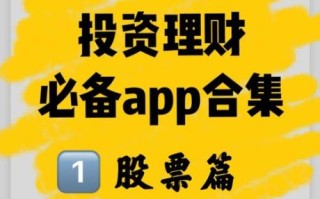 股票软件哪个好用_新手如何选股