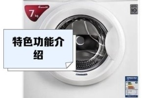 lg洗衣机质量怎么样啊_耐用吗