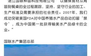 国联水产股票怎么样_国联水产值得长期持有吗