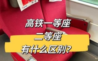高铁是怎么样的_高铁和普通火车区别