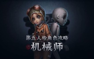 机械师怎么样_机械师值得做吗