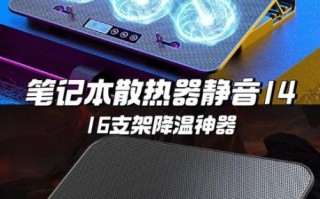 华硕散热怎么样_华硕笔记本散热好吗