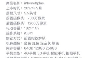 iPhone8值得买吗_iPhone8性能怎么样