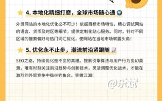 2024年外贸独立站怎么推广_跨境电商SEO优化策略