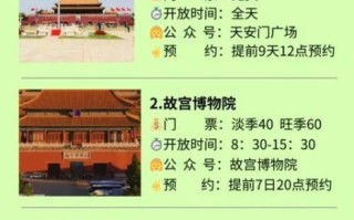 北京恭王府门票多少钱_北京恭王府开放时间